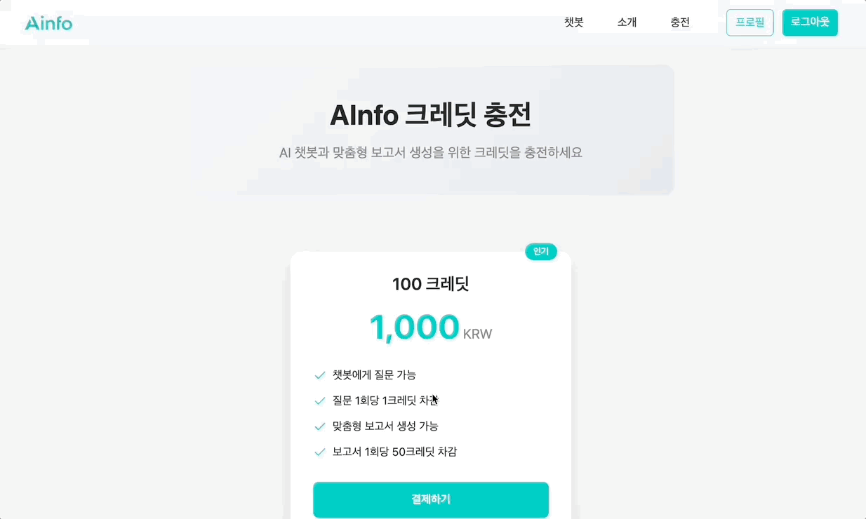 AInfo 이미지 2