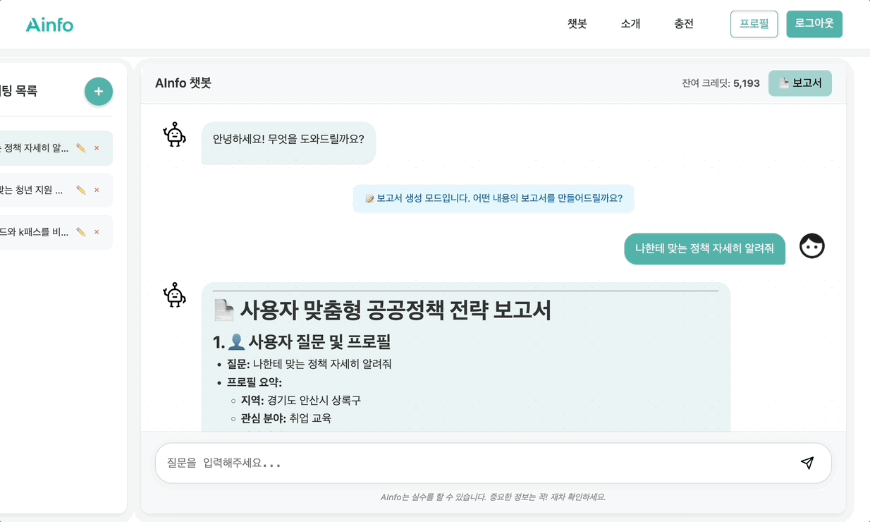AInfo 이미지 1