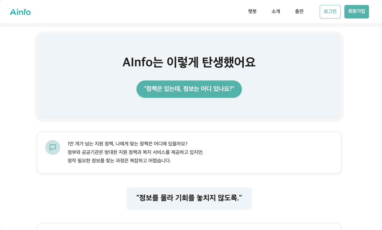 AInfo 이미지 3