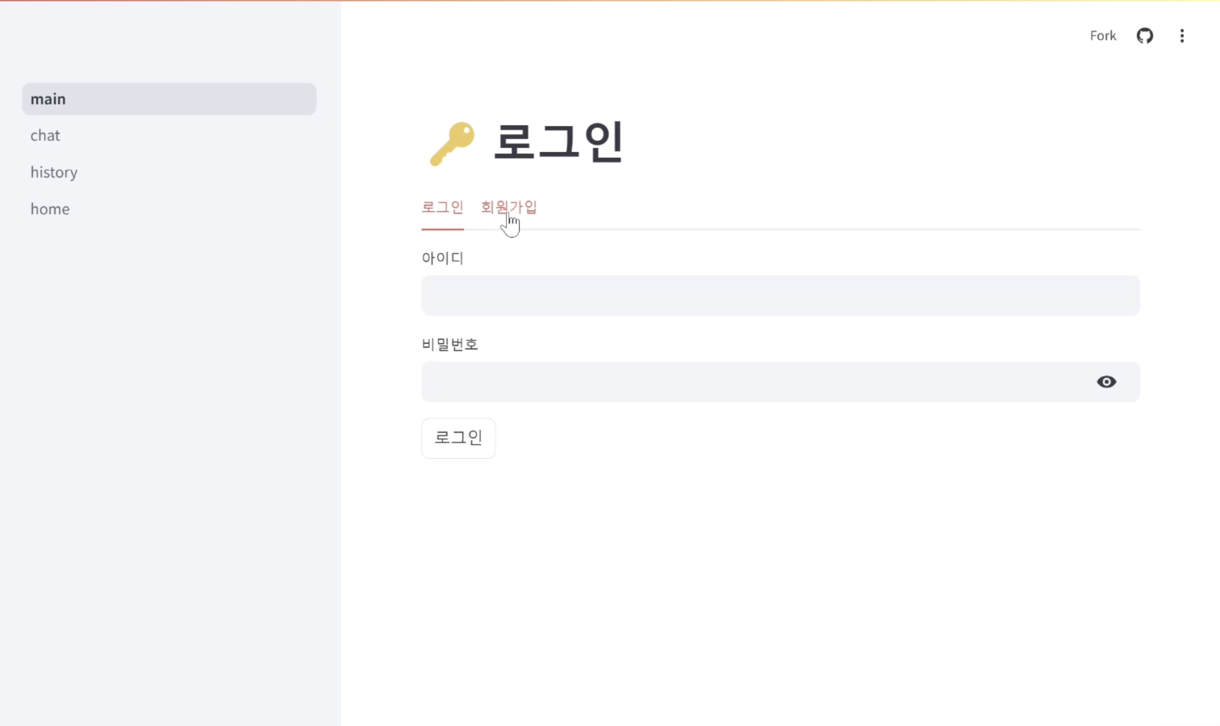 개발자 모의 기술 면접 AI 챗봇 이미지 1