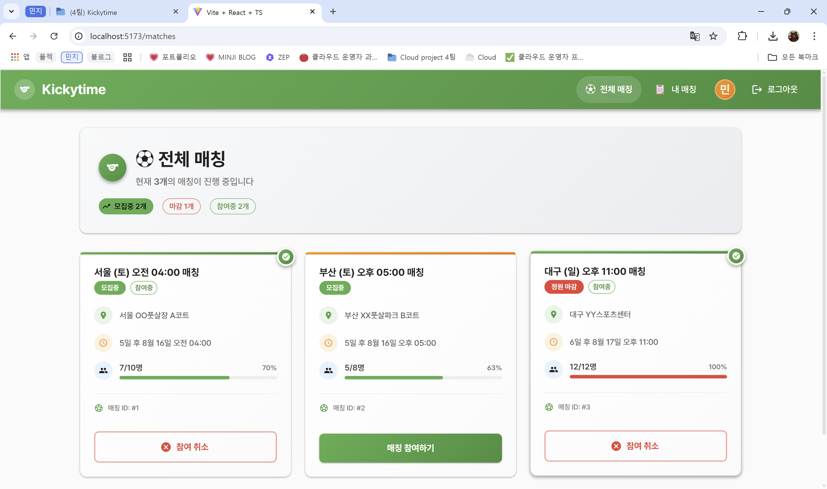 Kickytime 이미지 3