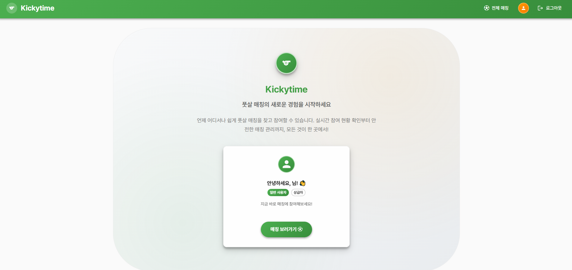Kickytime