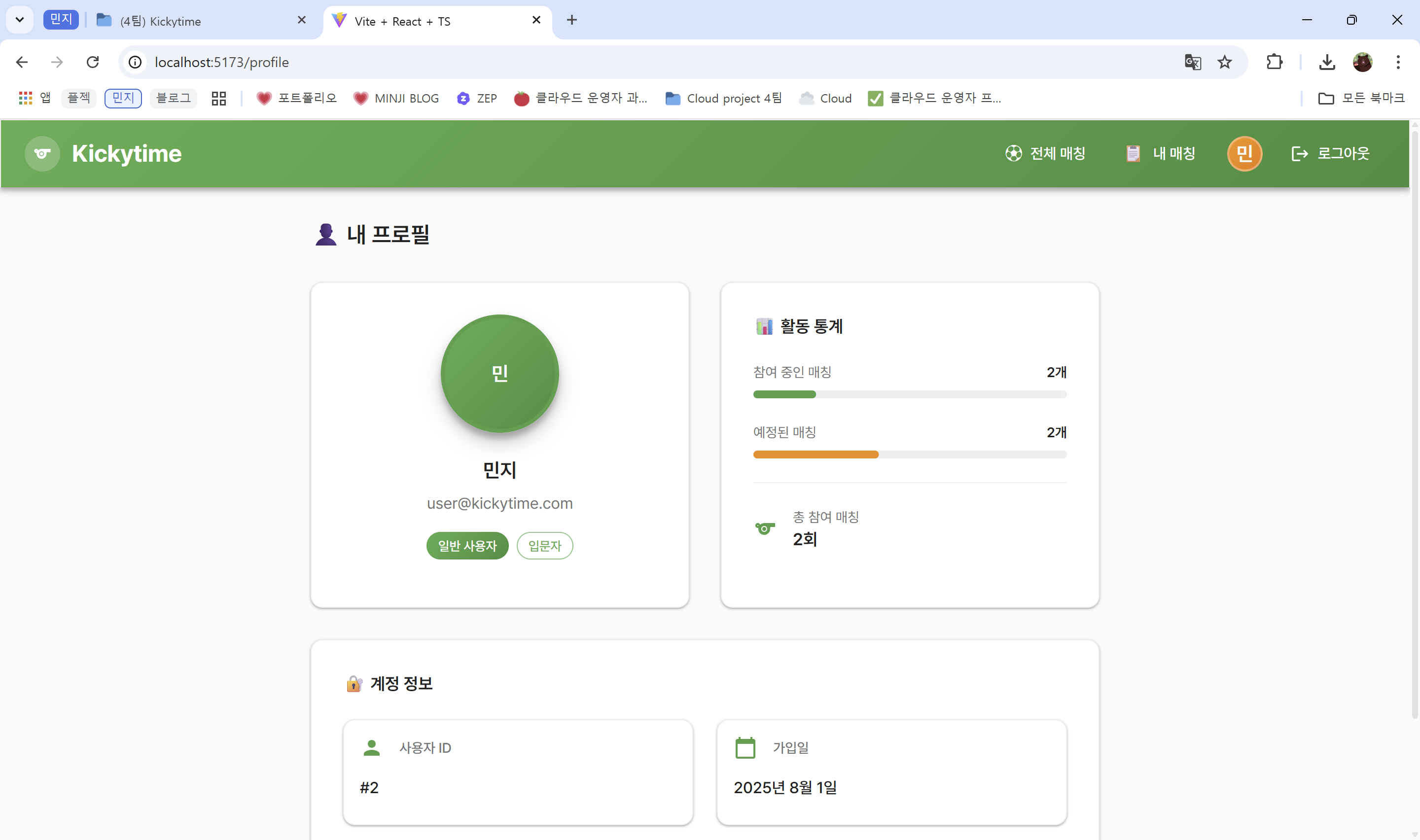 Kickytime 이미지 4